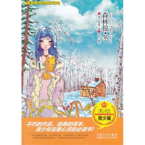 {冬天的文章200字}.