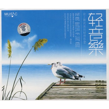 好听.优美的轻音乐-求欧美轻音乐名称 优美动听