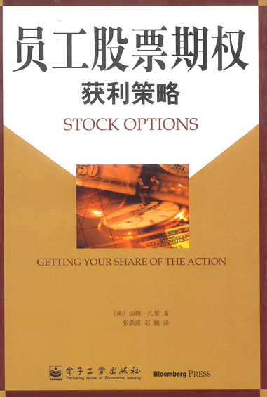 股权,期权;干股,原始股的区别?-干股、实股有什