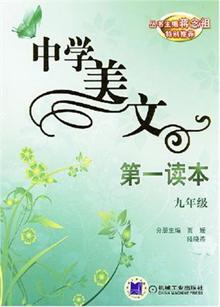 高中生可以看那些文章来提高写作水平和人文素