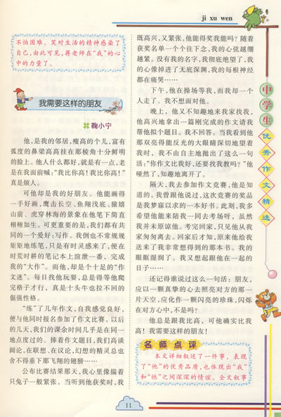 《藏在心中的遗憾》作文开头结尾咋写-关于遗