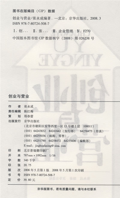 销售人员薪酬250000元,销售部专用办公设备折