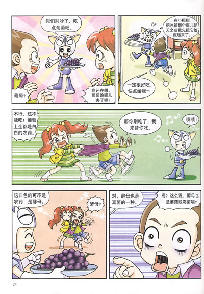 应聘微生物检验员,面试会问哪些专业知识问题