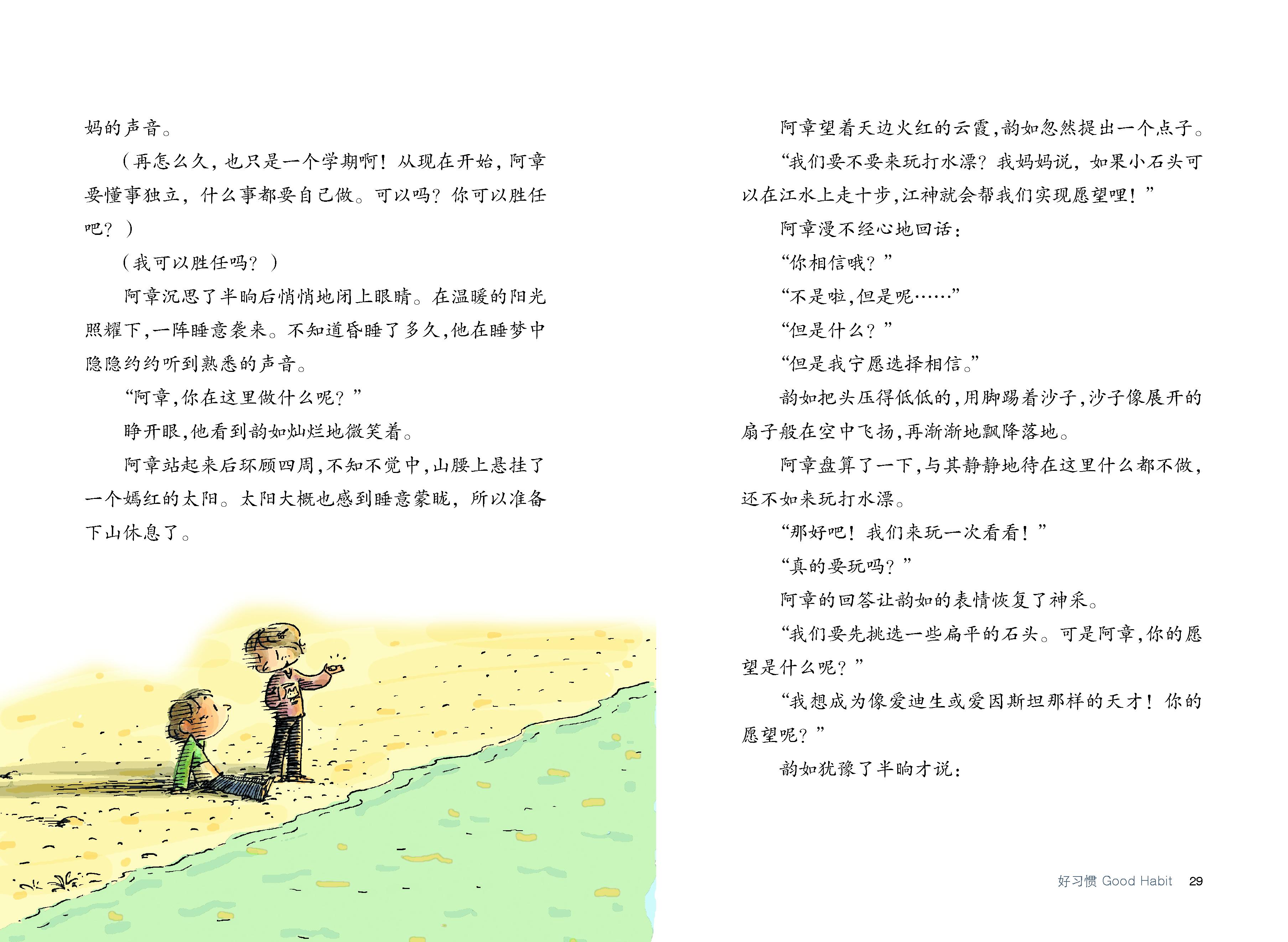 妈妈不是我的佣人一系列4本那3本是什么-余下