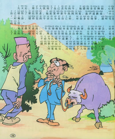 假如星期天你和你的朋友一起去仁爱农场去野餐