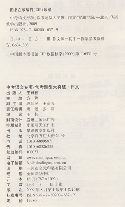 中考语文作文常考的主题和题目以及建议写的素