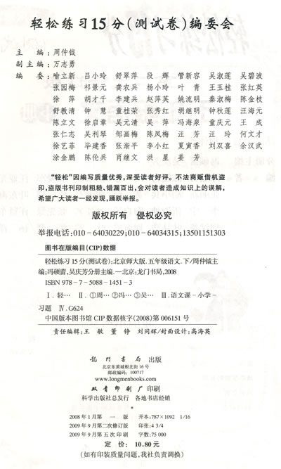 2011四年级下册语文第二单元试卷阅读题第六