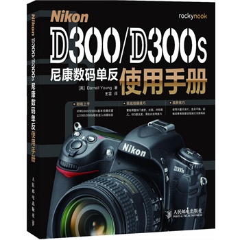 尼康D300相机使用说明书详解