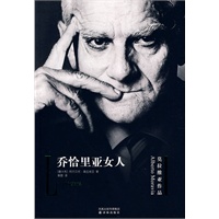 莫拉维亚作品 乔恰里亚女人