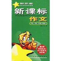 新课标作文.九年级版