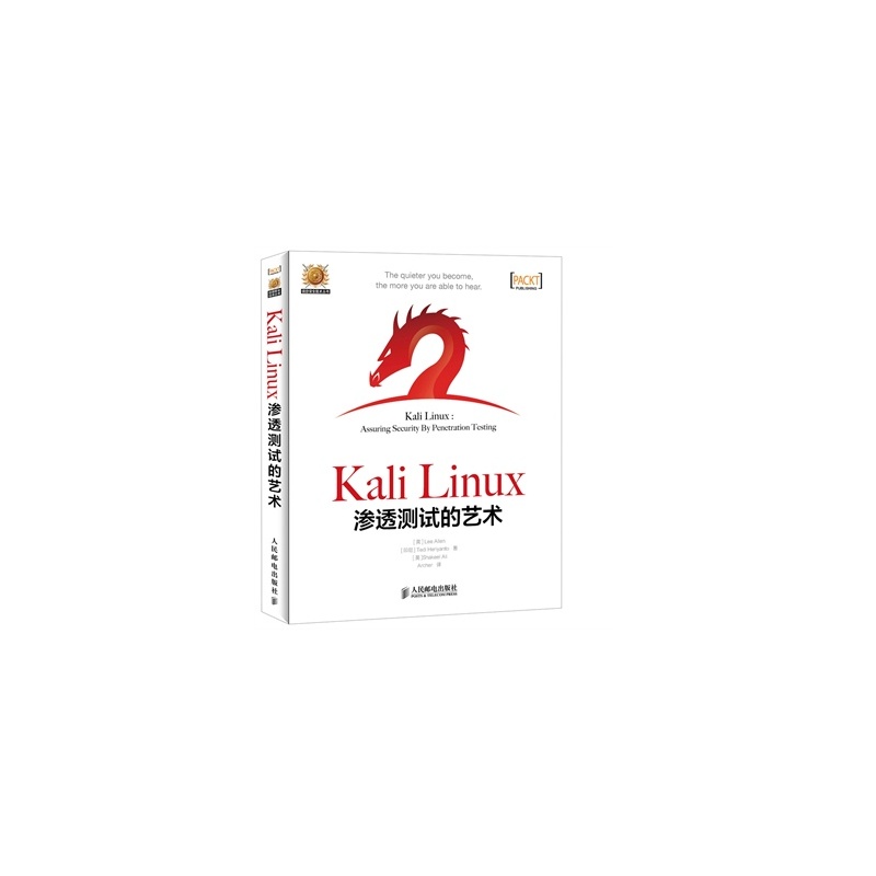 【Kali Linux渗透测试的艺术图片】高清图_外观