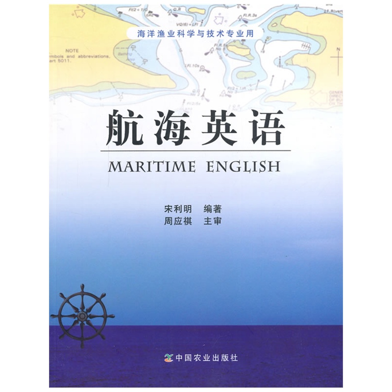 航海英语_航海技术_航海英语词典下载 - krysta