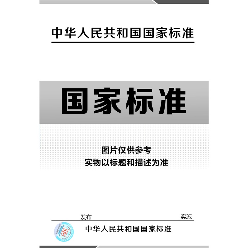 【GB\/T 17808-2010 道路施工与养护机械设备