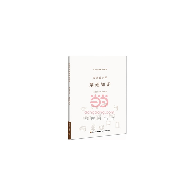 《书籍设计师基础知识朱小华正版家具》朱小杰农园林设计图片