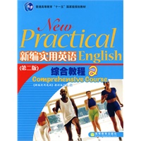 新编实用英语综合教程2