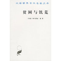   贫困与饥荒–论权利与剥夺 TXT,PDF迅雷下载