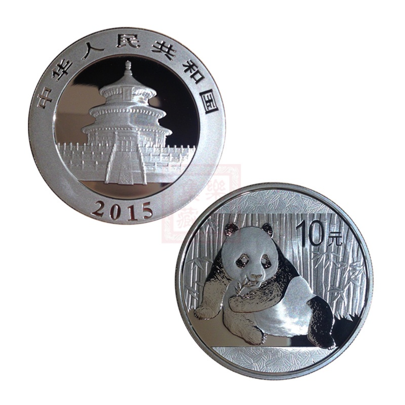 [230015]2015年熊猫银币.2015熊猫银币1盎司.2015年熊猫币 保真