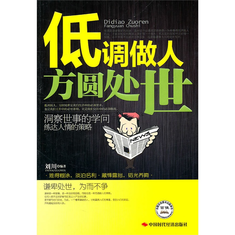 低调做人，品味短剧——免费观看全集，低调品味，免费观看全集短剧