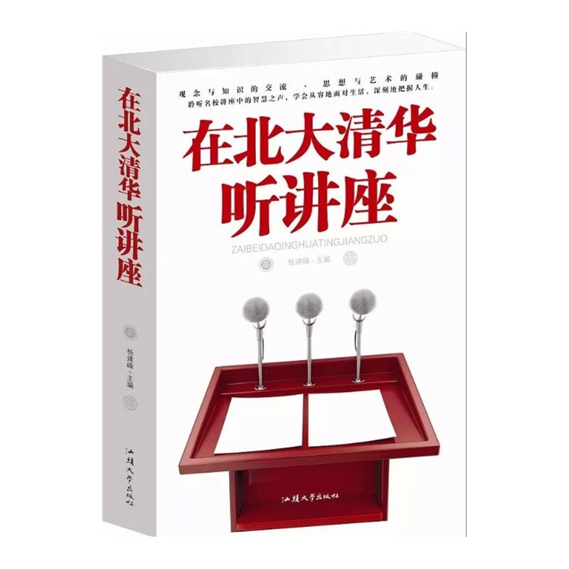 {以国家领导人为榜样的励志名言}.