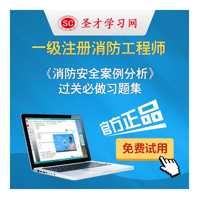 【2015年一级注册消防工程师《消防安全案例