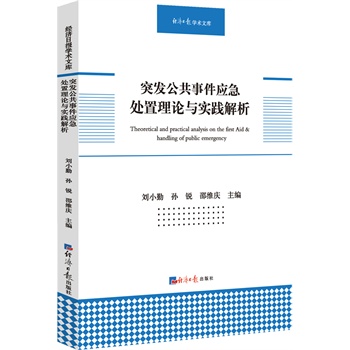 经济日报出版社_经济日报出版社(2)