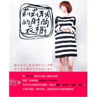 莉莉耿的时尚衣橱（全彩）