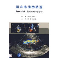 超声心动图精要