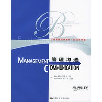 管理沟通——工商管理经典教材·英文影印版