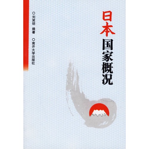 【日本国家概况图片】高清图_外观图_细节图