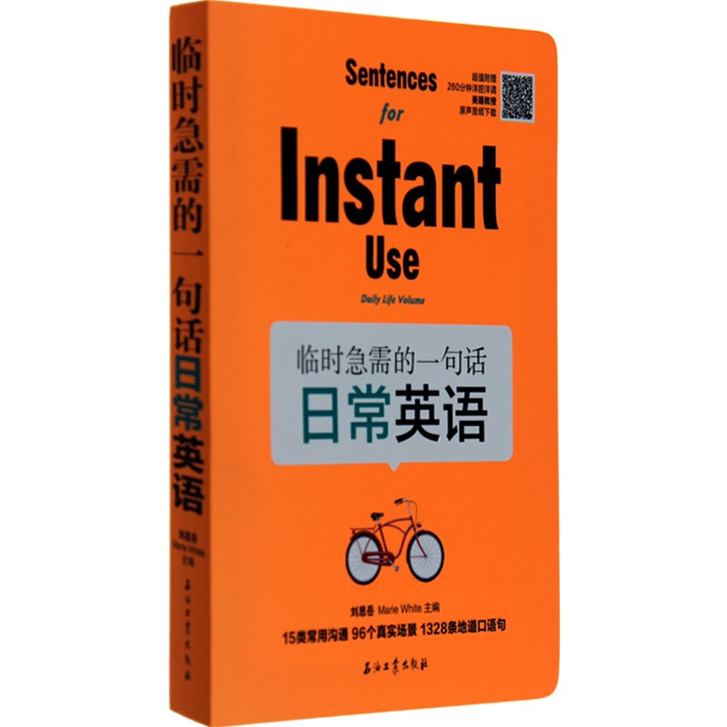 语句; 每句包含: 英文例句、整句翻译、 分解词