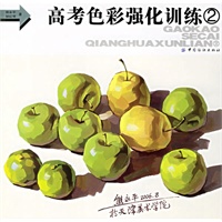 高考色彩强化训练（2）