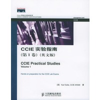 CCIE实验指南（第一卷）（英文版）Cisco职业认证培训系列