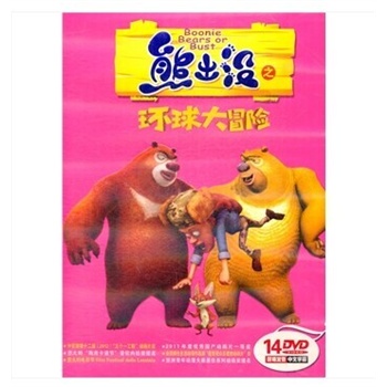 原装正版 儿童动画电影 熊出没之环球大冒险(14dvd) 国语发音 中文