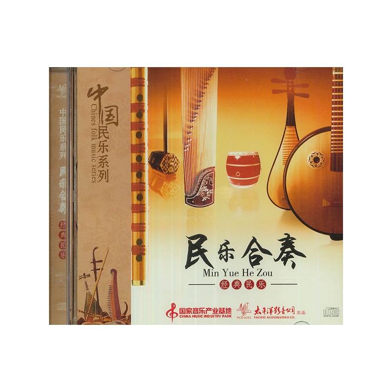 中国民乐系列民乐合奏经典民乐(CD)价格_品牌