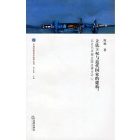 立法主权与近代国家的建构