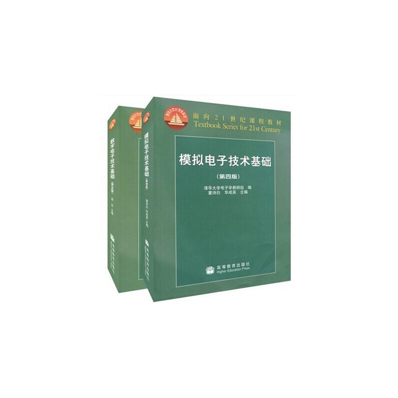 《义博!清华大学 数字电子技术基础 阎石 第五