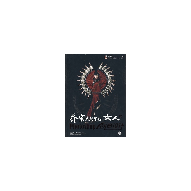 【乔家大院里的女人与Photoshop创意设计(含C