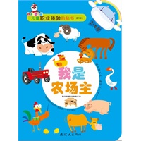 喜欢儿童职业体验贴贴书:我是消防员(中国第一