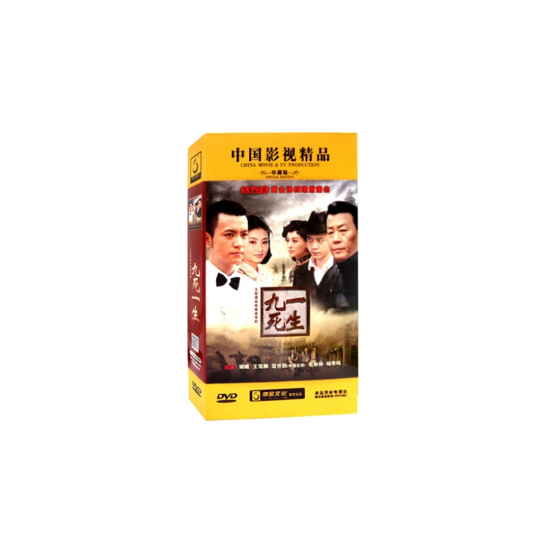 【原装正版电视剧 九死一生高清珍藏版12DVD