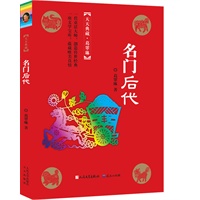 名门后代（冰心奖主创者；《山林童话》荣获2011年冰心儿童图书奖；她的《野葡萄》陪伴着一代代人长大，誉满世界。）