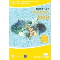 绚烂鱼世界FISH——新课标第3级之五（新课标百科丛书）