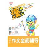 开心作文-小学漫作文