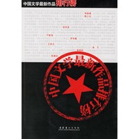 中国文学最新作品排行榜
