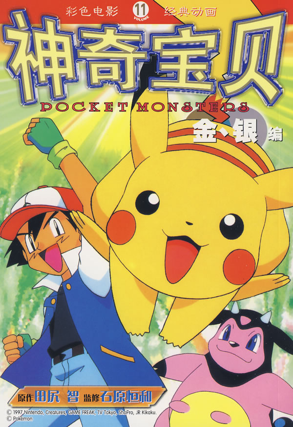 中国经典动画大全集:没头脑和不高兴