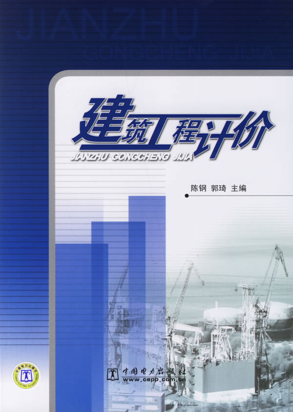 工程造价个人简历封面