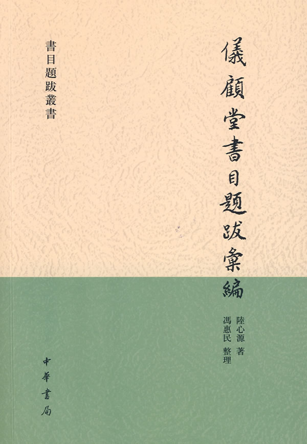 录》是《悦生所藏书画别录》的简称,所记都是权相贾秋壑家的书画珍品