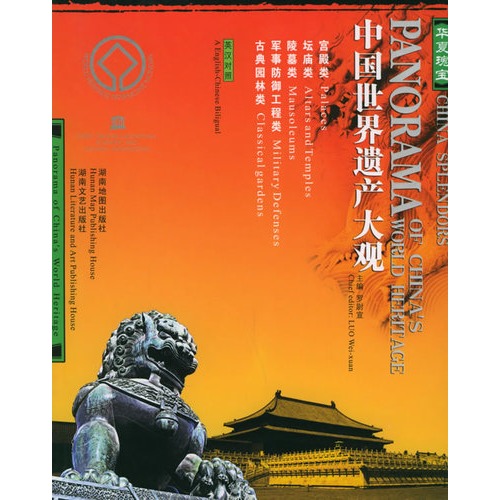 第六节 汉代南越国宫署御苑 第四章 魏晋南北朝的都城与宫殿 第一图片
