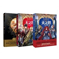 天之炽系列共3册 天之炽1 2 3 红龙的归来 女武