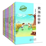 当代儿童文学 顶级名家精品集（套装共10册）（含逆行的鱼等，曹文轩、常新港、梅子函、沈石溪等十位名家倾力打造中国最经典的儿童文学）
    