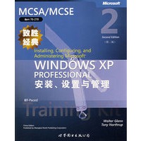 MCSA/MCSE（70-270） 致胜经典：Microsoft Windows XP Ptofessional 安装、设置与管理（第二版）（英文版）